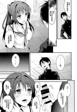 Page 9 of Shiritsu Higashiyama Koutougakkou