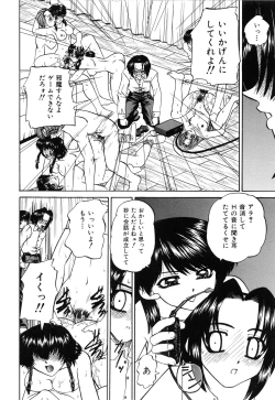 Page 117 of Himitsu no Kanzume