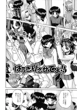 Page 131 of Himitsu no Kanzume