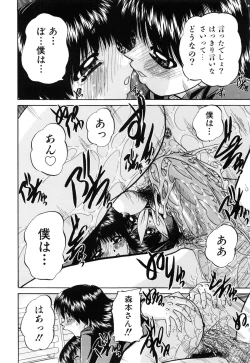 Page 143 of Himitsu no Kanzume