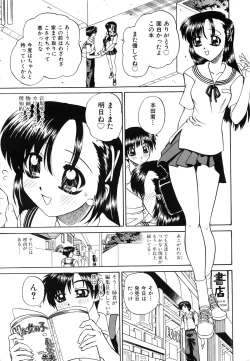 Page 146 of Himitsu no Kanzume