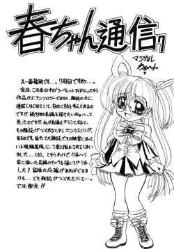 Page 166 of Himitsu no Kanzume