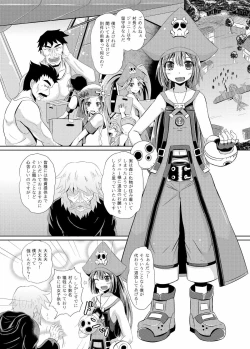 Page 3 of Kaizoku Shokkan