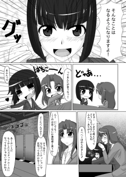 Page 6 of Gomu Fechi! Rubber de Watashi o Tojikomete ♪