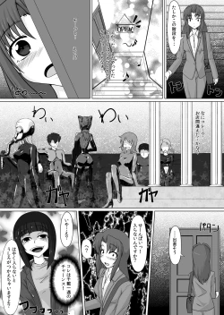 Page 9 of Gomu Fechi! Rubber de Watashi o Tojikomete ♪