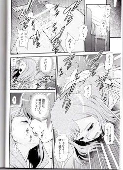 Page 5 of Irodori Zetters