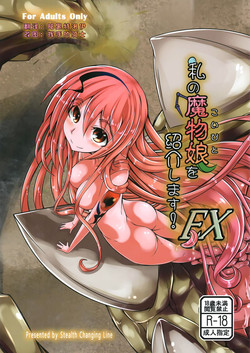 Download Watashi no Koibito o Shoukai Shimasu! EX