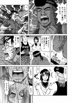 Page 112 of Kochira Momoiro Company 1