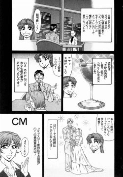 Page 14 of Kochira Momoiro Company 1
