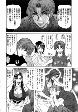Page 173 of Kochira Momoiro Company 1