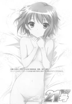 Page 2 of TIMTIM MACHINE 21 Gou