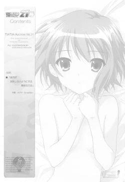 Page 3 of TIMTIM MACHINE 21 Gou