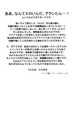 Page 3 of OUT OF ORDER REMiX