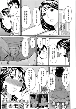 Page 1 of Itoshi no Musuko wa Dare no Mono? Ch. 1-2