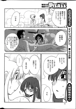 Page 133 of Hirugao Ch. 133