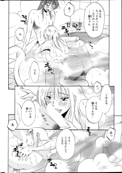 Page 149 of Hirugao Ch. 133