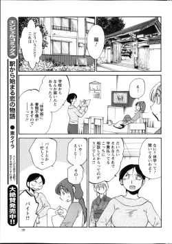 Page 158 of Hirugao Ch. 133