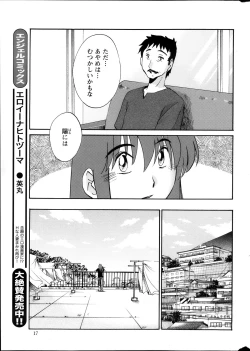 Page 176 of Hirugao Ch. 133