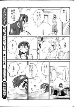 Page 194 of Hirugao Ch. 133