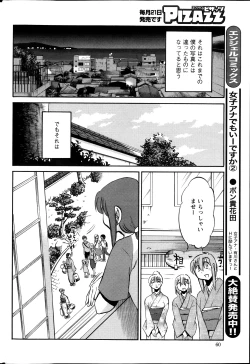 Page 217 of Hirugao Ch. 133