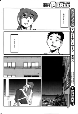 Page 219 of Hirugao Ch. 133