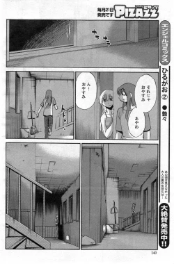 Page 236 of Hirugao Ch. 133