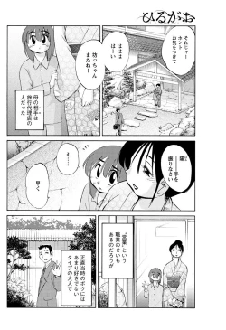 Page 25 of Hirugao Ch. 133