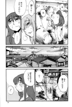 Page 275 of Hirugao Ch. 133