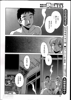 Page 292 of Hirugao Ch. 133