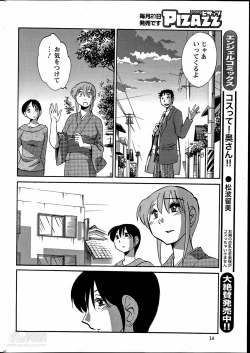 Page 294 of Hirugao Ch. 133