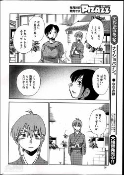 Page 296 of Hirugao Ch. 133