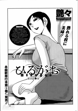 Page 303 of Hirugao Ch. 133