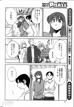 Page 310 of Hirugao Ch. 133
