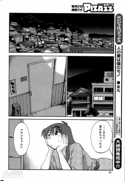 Page 314 of Hirugao Ch. 133