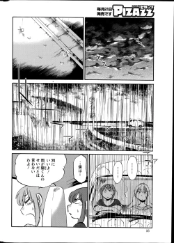 Page 337 of Hirugao Ch. 133