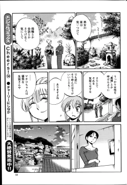 Page 376 of Hirugao Ch. 133