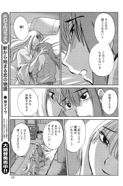 Page 396 of Hirugao Ch. 133
