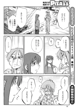 Page 423 of Hirugao Ch. 133