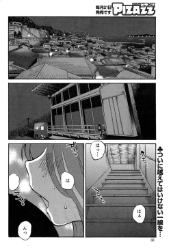 Page 447 of Hirugao Ch. 133