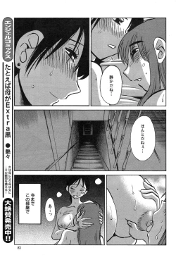 Page 463 of Hirugao Ch. 133
