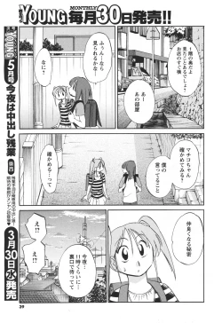 Page 48 of Hirugao Ch. 133