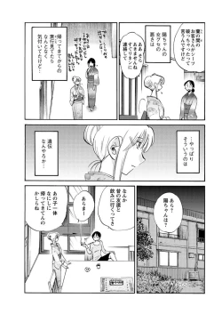 Page 70 of Hirugao Ch. 133
