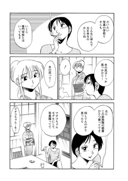 Page 71 of Hirugao Ch. 133
