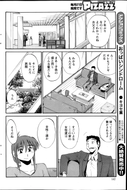 Page 89 of Hirugao Ch. 133