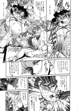 Page 103 of Shoujo Choukyouroku Dainishuu