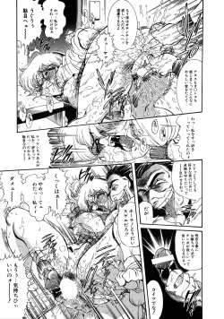 Page 123 of Shoujo Choukyouroku Dainishuu