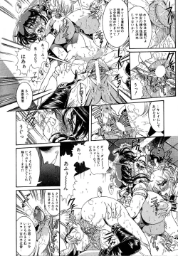 Page 14 of Shoujo Choukyouroku Dainishuu