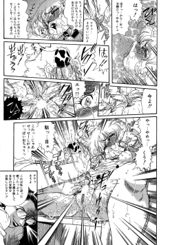 Page 153 of Shoujo Choukyouroku Dainishuu