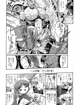 Page 66 of Shoujo Choukyouroku Dainishuu