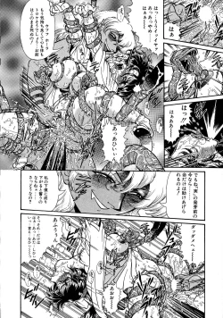 Page 78 of Shoujo Choukyouroku Dainishuu